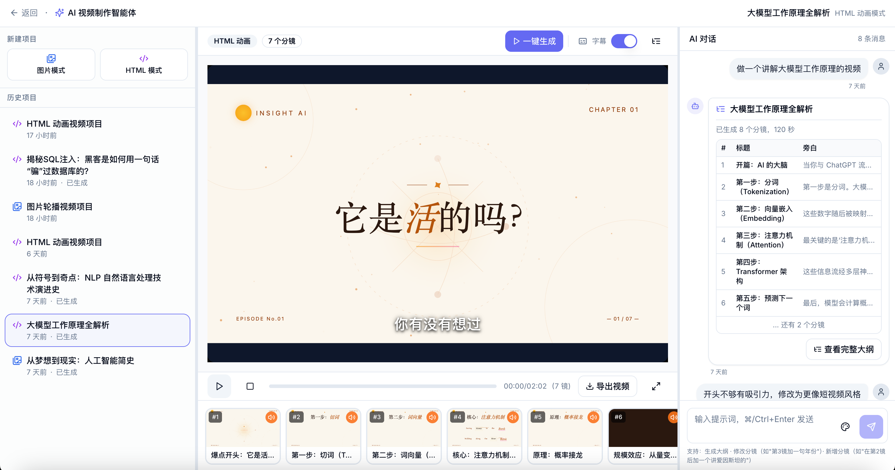 创作页预览