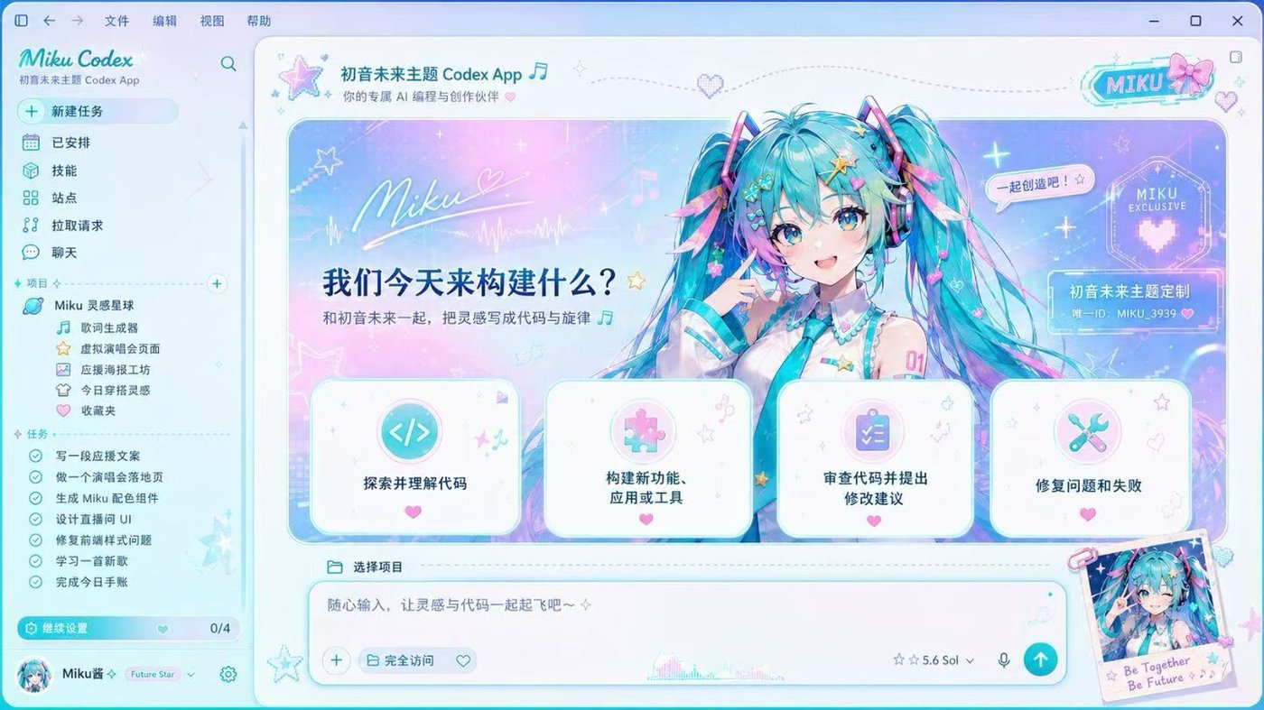 风格方向:青蓝虚拟歌姬