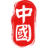 historylineonline